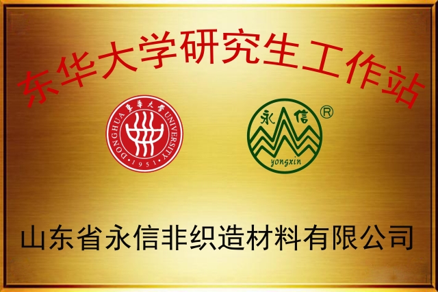 研究生工作站