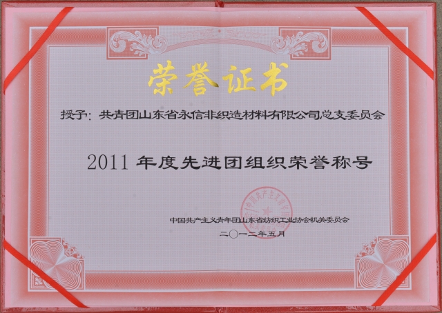榮譽證書