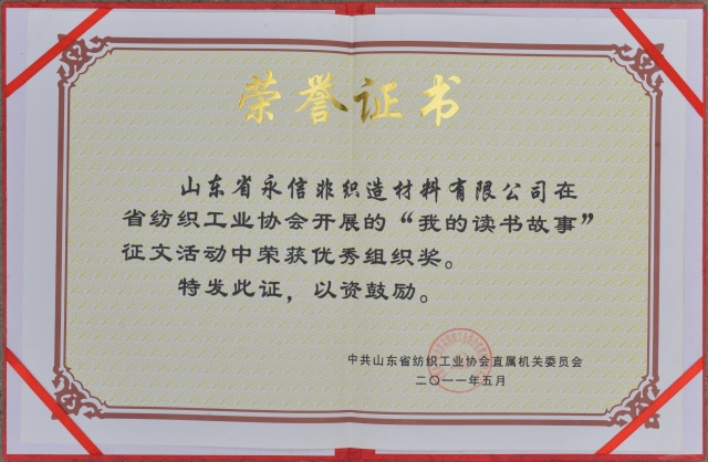 榮譽證書