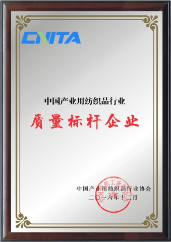 質量標桿企業